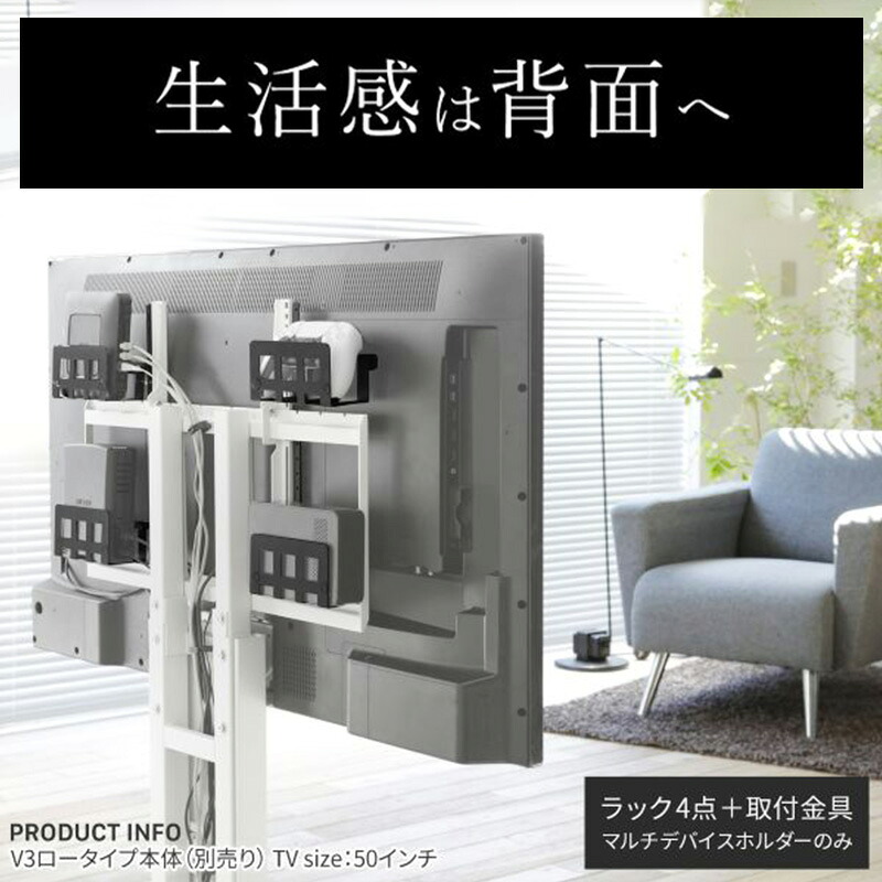 【ふるさと納税】WALL マルチデバイスホルダー テレビスタンドオプション 背面収納 すっきり 美しい 東京都 大田区