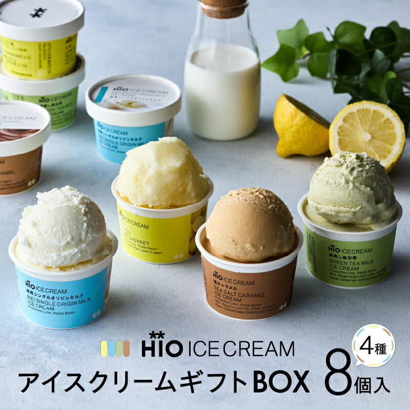 全国送料無料 Papa s Ice Creamショベル|父の日ギフト|gift Dad | Iceクリームのギフトです ふるさと納税HiO ICE CREAM 美瑛シングルオリジンミルク