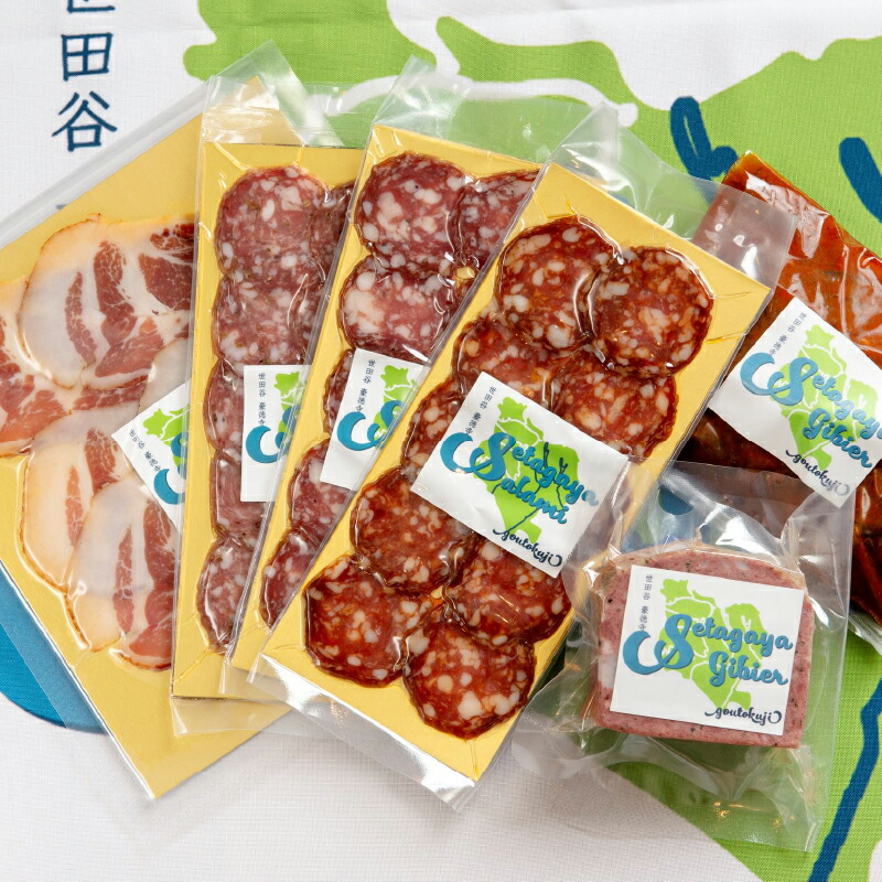 【ふるさと納税】【三輪亭】セタガヤサラミ・ジビエセット 加工食品 加工品 サラミ ジビエ 豚 生ハム 冷凍 人気 人気セット おつまみ 贅沢 ご褒美 贈り物 プレゼント ギフト｜東京都世田谷区 13,300円