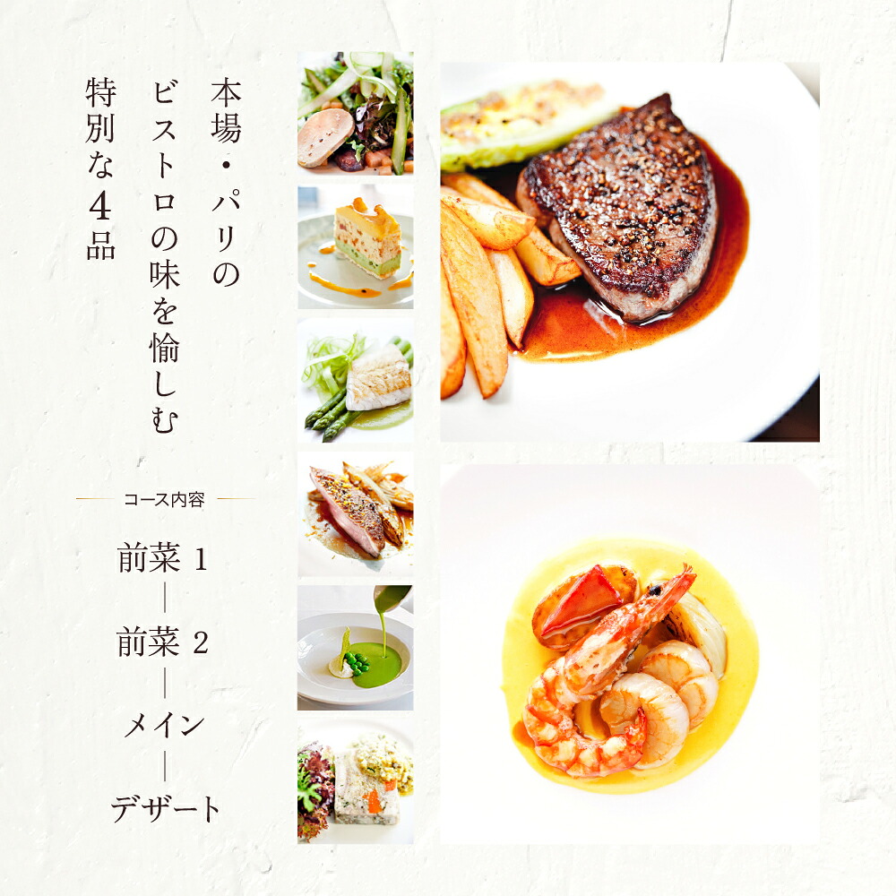【ふるさと納税】BENOIT(ブノワ) ランチコースペアチケット 東京都渋谷区 都内 グルメ ランチ コース ペア チケット お食事券 外食 ビストロ パリ 青山 プリフィックススタイル 送料無料