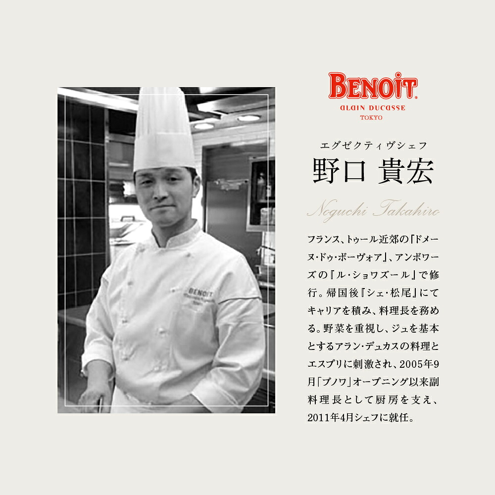 【ふるさと納税】BENOIT(ブノワ) ランチコースペアチケット 東京都渋谷区 都内 グルメ ランチ コース ペア チケット お食事券 外食 ビストロ パリ 青山 プリフィックススタイル 送料無料