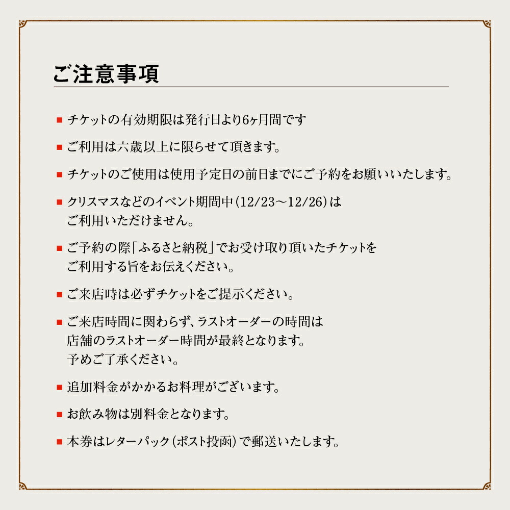 【ふるさと納税】BENOIT(ブノワ) ランチコースペアチケット 東京都渋谷区 都内 グルメ ランチ コース ペア チケット お食事券 外食 ビストロ パリ 青山 プリフィックススタイル 送料無料