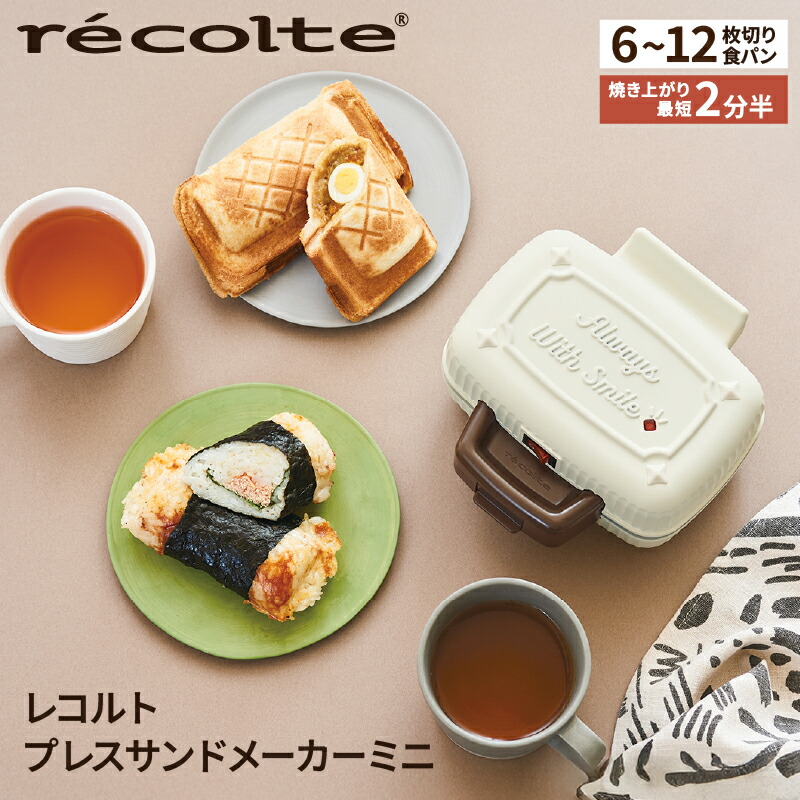 ふるさと納税×レコルト ボンネット中央処理装置｜日毎夜毎の一皿分の料理を、もっと大まかに。