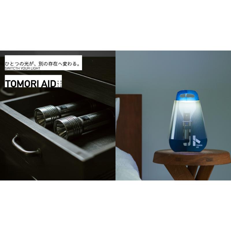 【ふるさと納税】 【色が選べる】TOMORI AID 東京都 渋谷区 懐中電灯 非常時 照明 避難グッズ 防災グッズ 持ち運び 携帯 インテリア 北欧デザイン オリジナルランタン ギフト 送料無料 8,880円