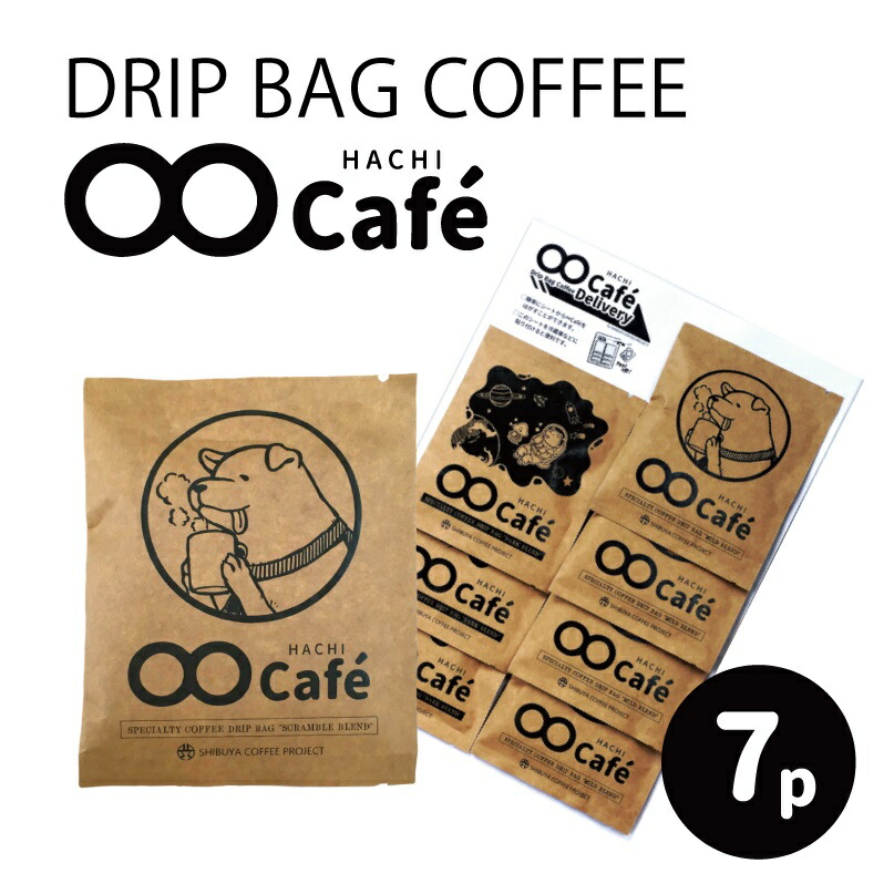 【楽天市場】【ふるさと納税】お試しドリップバッグコーヒー 7個 SHIBUYA COFFEE PROJECT 東京都 渋谷区スペシャルティ