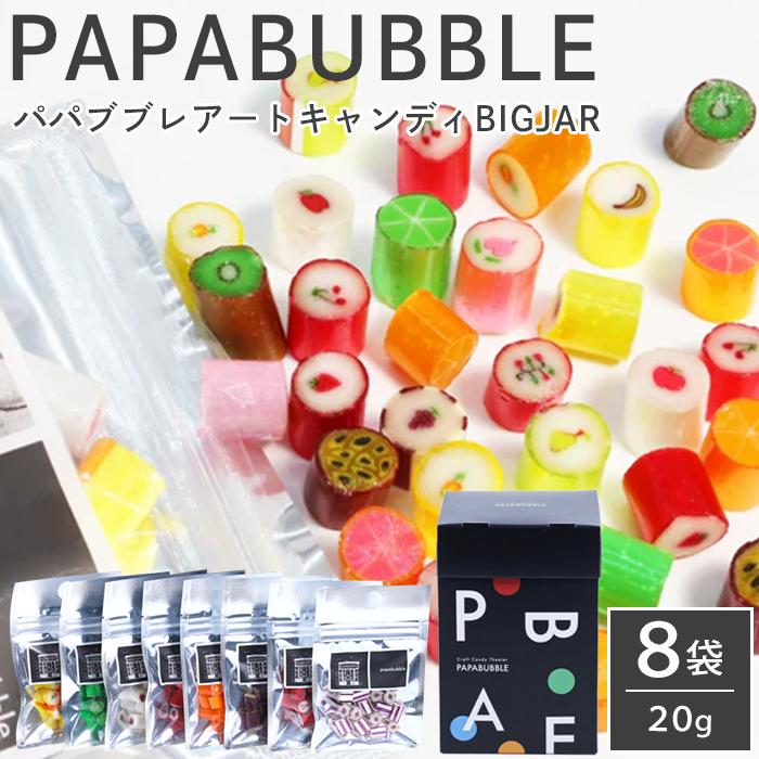 【ふるさと納税】パパブブレアートキャンディ 20g×8袋 ギフトBOX | あめ フルーツ プレゼント お菓子 人気 おすすめ 送料無料 東京 中野区 母の日|東京都中野区