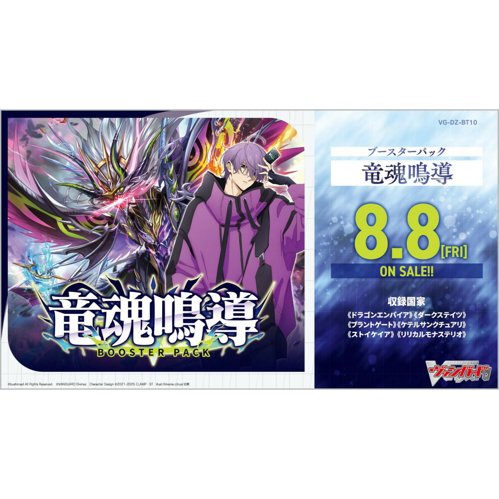 ヴァンガード　竜魂鳴導　3BOX 未開封　シュリンク付き 楽天市場】カードファイト!! ヴァンガード VG-DZ-BT10