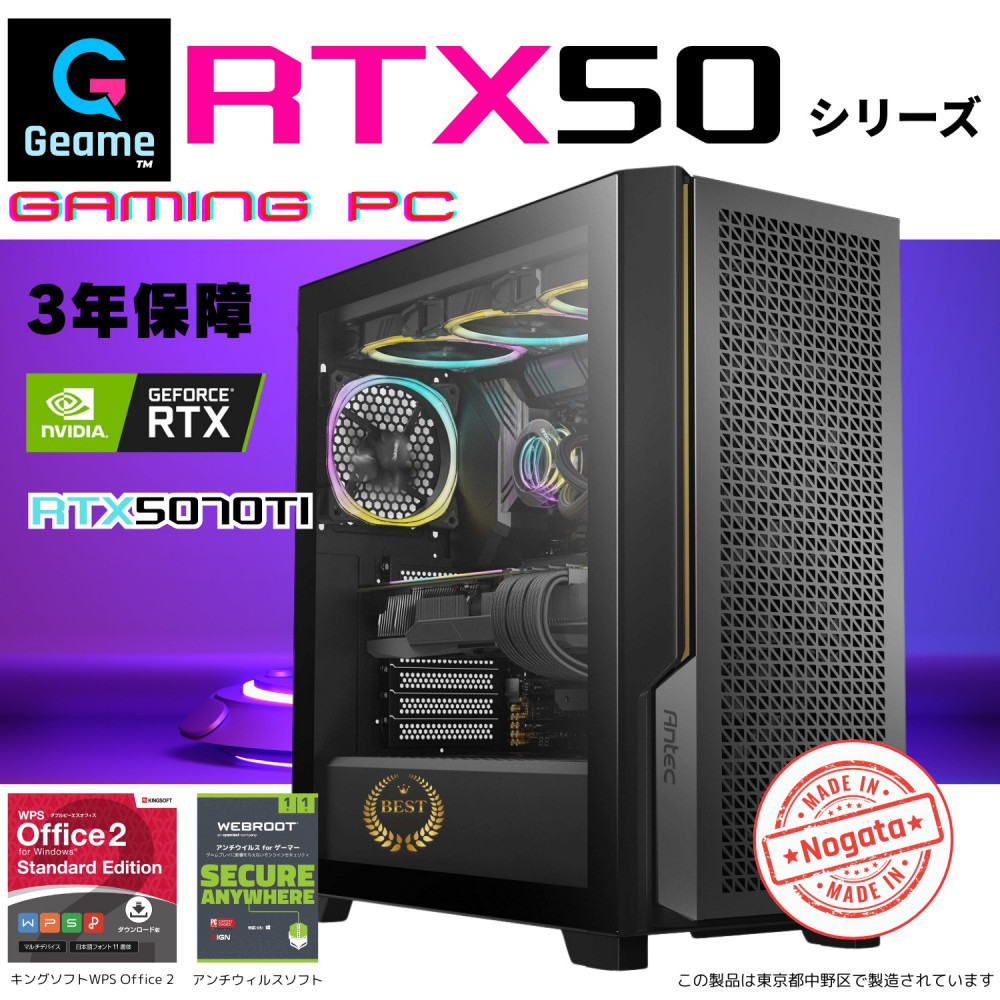 【ふるさと納税】【中野区製造 Geame】G-Storm ゲーミングPC Core Ultra7×RTX5070Ti（3年保証）【ケース選択可】 | パソコン PC ゲーミングPC デスクトップPC ゲーム 保証 送料無料 東京 中野