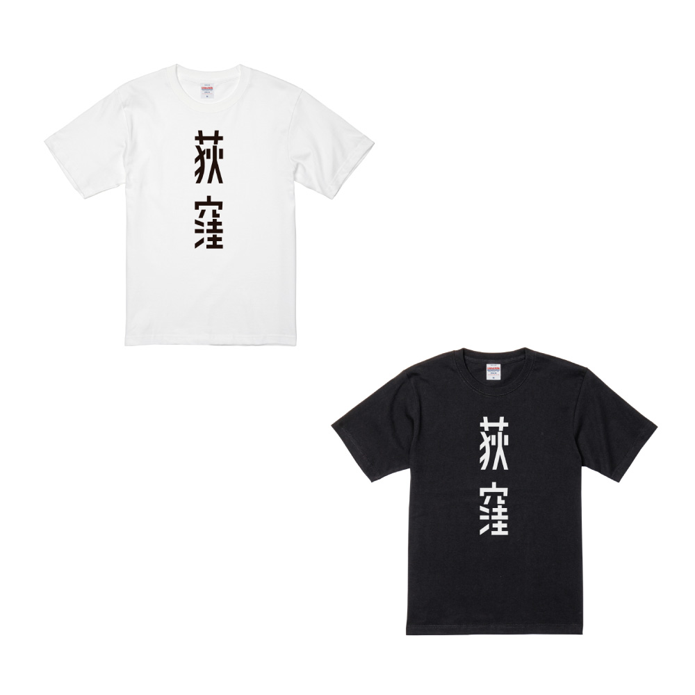 手足まとい者勤める設立からのしっぺい返し品