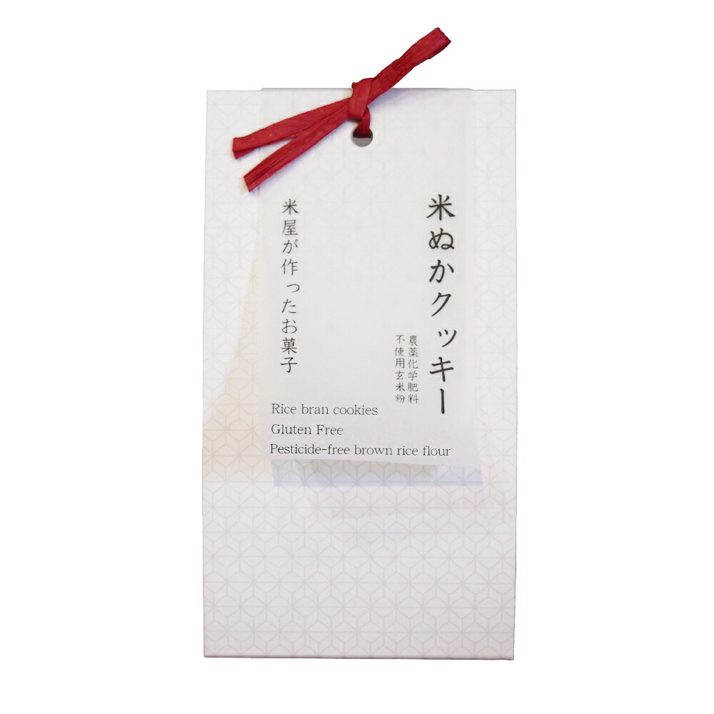 【ふるさと納税】【西荻窪】米屋が作ったお菓子 米ぬかクッキー 6種類セット 計540g（90g×6個） お菓子 焼き菓子 スイーツ おやつ プレーン シナモン ココア ソルト 生姜 黒糖 酒かす レモン 乳・卵・小麦不使用 国産 東京都 杉並区 送料無料