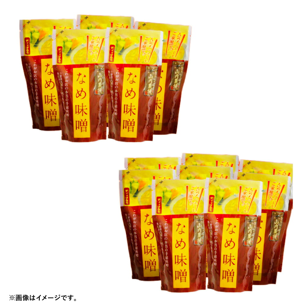 【ふるさと納税】【高円寺】山内農場の人気のなめ味噌 ＜選べる内容量＞ 1パック160g 5個セット（計800g） / 8個セット（計1.28kg） なめ味噌 おかず味噌 味噌 みそ ごはんのお供 ご飯のお供 おつまみ お酒のお供 肴 冷凍 国産 東京都 杉並区 送料無料 7,600円