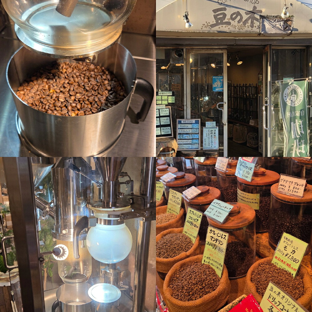 【ふるさと納税】【西荻窪】【コーヒー豆】ライトセット 3種 各1パック 計約600g（各約200g） / 計約900g（各約300g） / 計約1.5kg（各約500g）＜選べる内容量＞ 豆の木モカ・スーパーマンデリン・グァテマラ コーヒー コーヒー豆 珈琲 珈琲豆 飲料 送料無料｜東京都杉並区