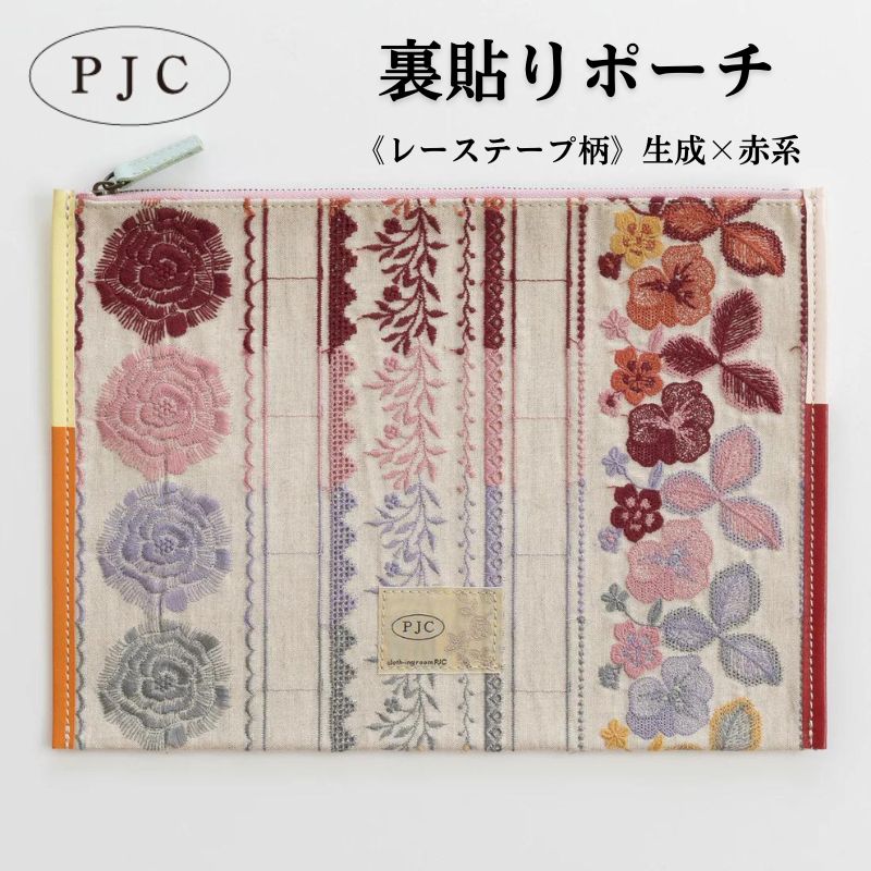 【楽天市場】【ふるさと納税】ポーチ 裏貼りポーチ《レーステープ柄》生成×赤系 小物入れ 小銭入れ マチなし 刺しゅう 赤 メイク道具 カード