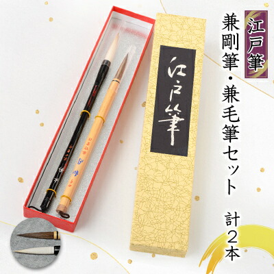 【ふるさと納税】兼剛筆・兼毛筆書き割り(玄影・和同四号)計2本【1658803】