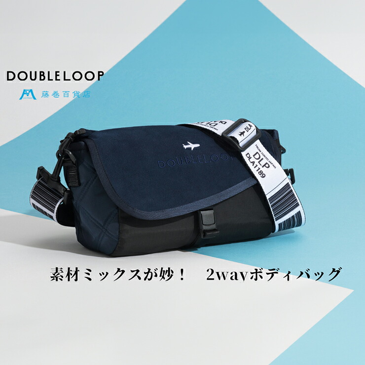 楽天市場】【ふるさと納税】[DOUBLELOOP] ショルダーベルト付き