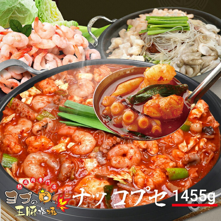 【ふるさと納税】[ナッコプセ] ホルモンとタコ、魚介類の鍋料理『ヨプの王豚塩焼』｜ 韓国料理 韓国グルメ 冷凍 [0253]