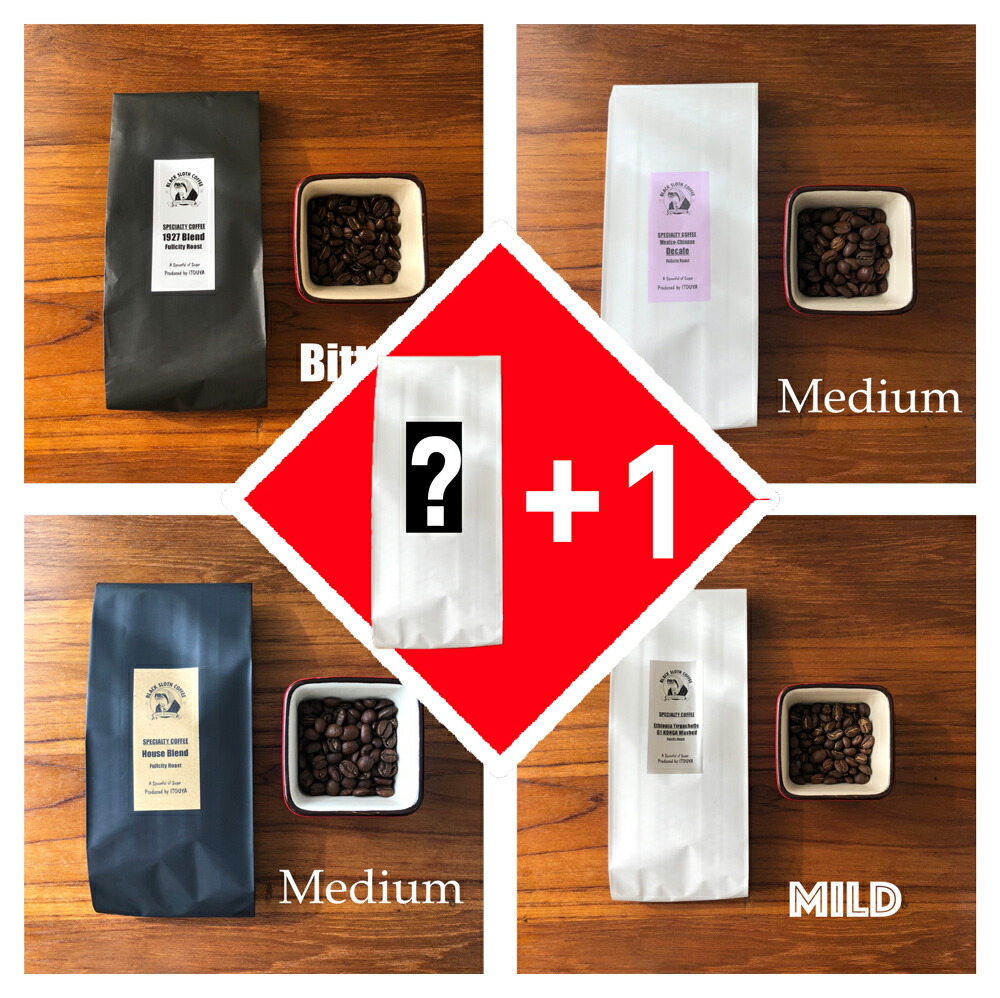 【ふるさと納税】自家焙煎 コーヒー豆 5種セット 合計1kg (200g&times;5パック) オリジナルブレンド入り｜コーヒー豆 珈琲 レギュラーコーヒー [0695-0699]｜東京都足立区