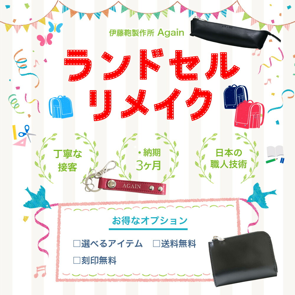 ランドセルリメイク　【Haijiさん専用】 ランドセルリメイク 【Haijiさん専用】 ランドセルリメイク 【Haiji