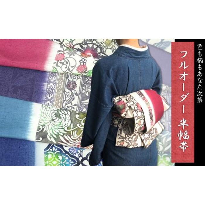 楽天市場】【ふるさと納税】琉球紅型六通帯 古典柄 山模様｜Shoutarou