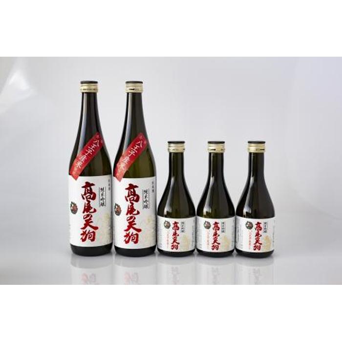 【ふるさと納税】東京・八王子産米100％の地酒「高尾の天狗」720ＭＬ×2本　300ＭＬ×３本