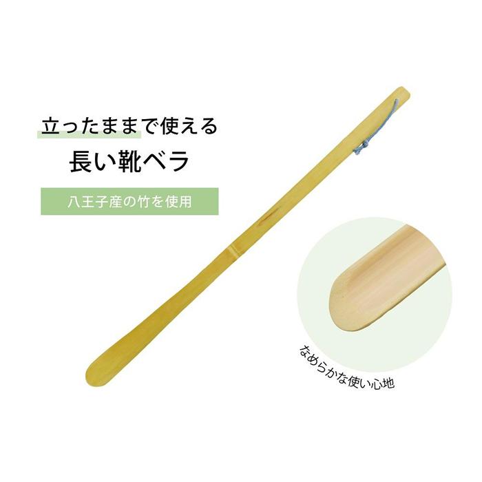 【ふるさと納税】かがまず使える、手作りの靴べら。「楽べら」 | 雑貨 くつ ファッション 人気 おすすめ 送料無料
