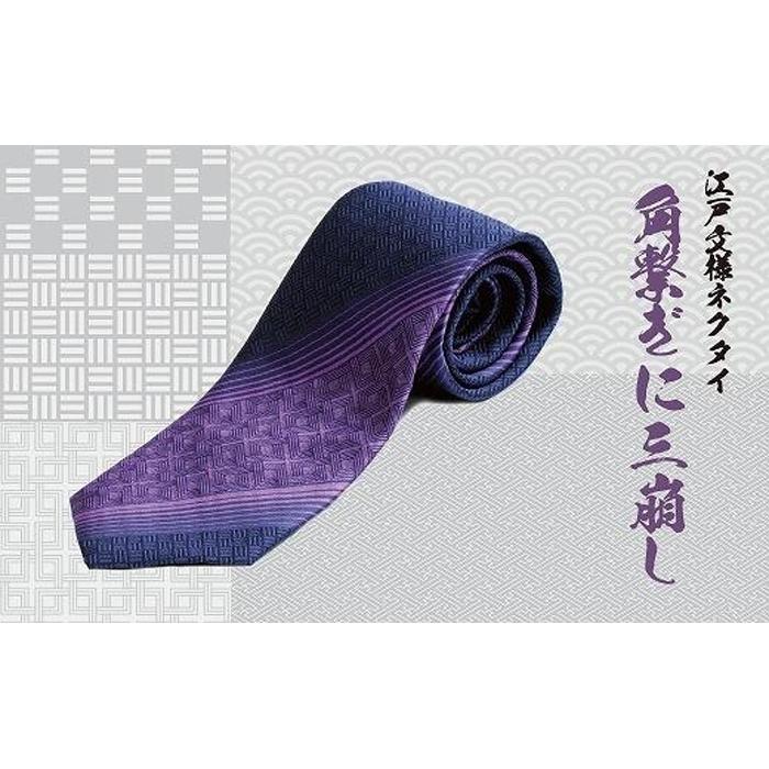 楽天市場】【ふるさと納税】伝統工芸士が造る逸品 組紐ネクタイ 慶弔用