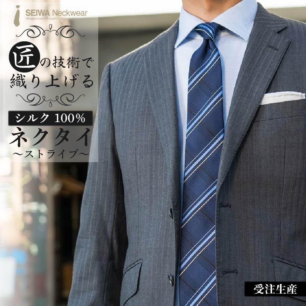 ふるさと納税 東京都 八王子市 匠の技術で織り上げるシルク１００％のマイクロ小紋柄ネクタイ（ネイビー×グリーン） ふるさと納税受注生産匠の技術で織り上げるシルク