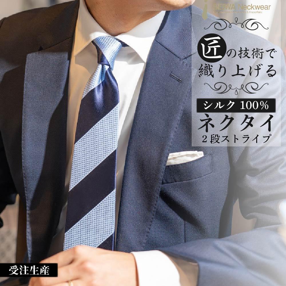 ふるさと納税 東京都 八王子市 匠の技術で織り上げるシルク１００％のマイクロ小紋柄ネクタイ（ネイビー×グリーン） ふるさと納税受注生産匠の技術で織り上げるシルク