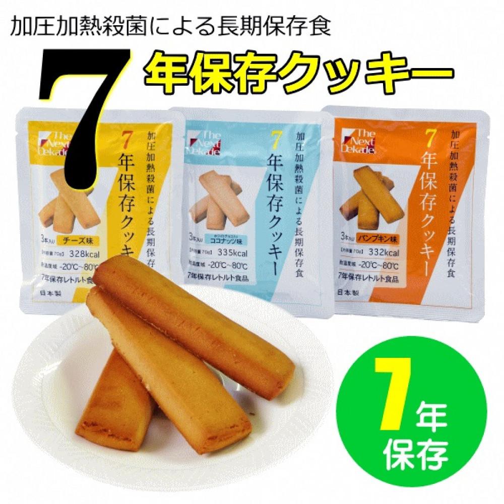 八王子 スイーツ特集