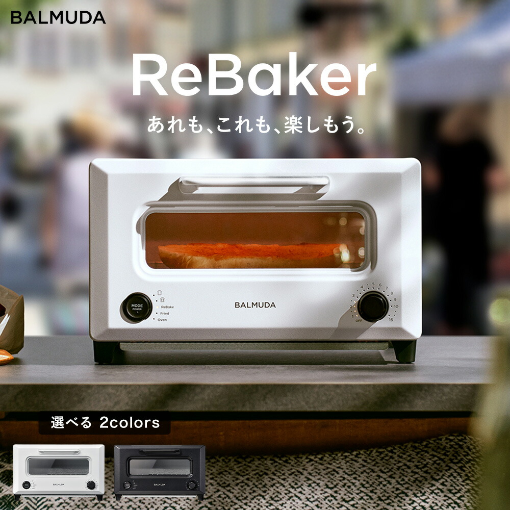 キッチン家電 BALMUDA The Plate 楽天市場】【ふるさと納税】バルミューダ BALMUDA The Plate Pro