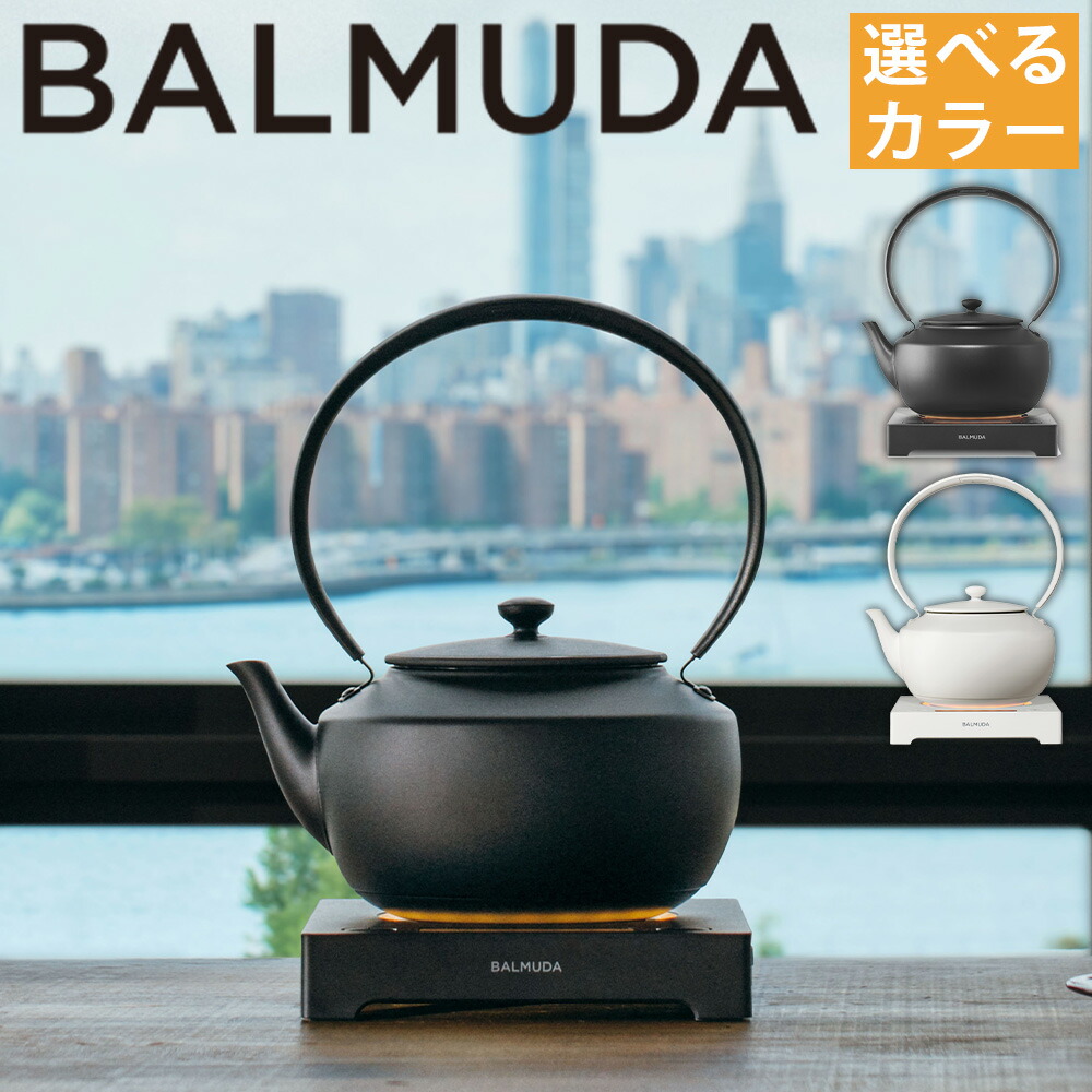 【ふるさと納税】 バルミューダ 体温合わせる役立つことつき 明かり湯わかし 黒いこと BK / 白いこと WH｜定まり品 BALMUDA 湯わかし 湯わかし お月さま湯わかし 0.9L 湯わかしポット 湯わかしポット 体温合わせる 勝手もと 膳立て手道具 遣って行く 今めかしい 家電 武蔵野市 MoonKettle KPT02JP 86000円 8万6000円