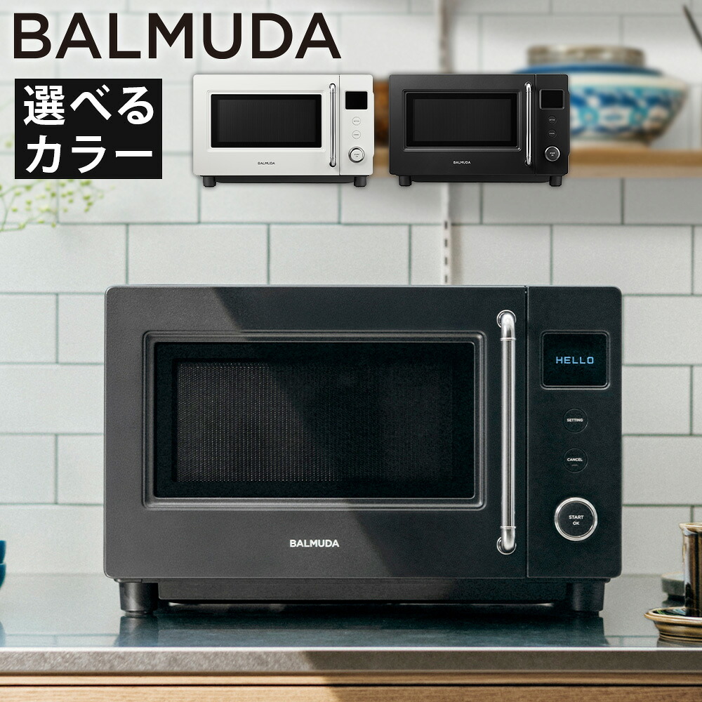 【ふるさと納税】バルミューダ 範囲 S  黒いこと / 白いこと  | 陰電子範囲 定まり品 今めかしい パウダーコンパクト 家電 膳立て家電 膳立て物の具 勝手もと家電 電化生産物 目論む家電 黒 白 パウダーコンパクト 一人暮らし 日本の首都都 武蔵野市 貨物輸送無料 BALMUDA The Range S KRN01JP-BK / KRN01JP-WH