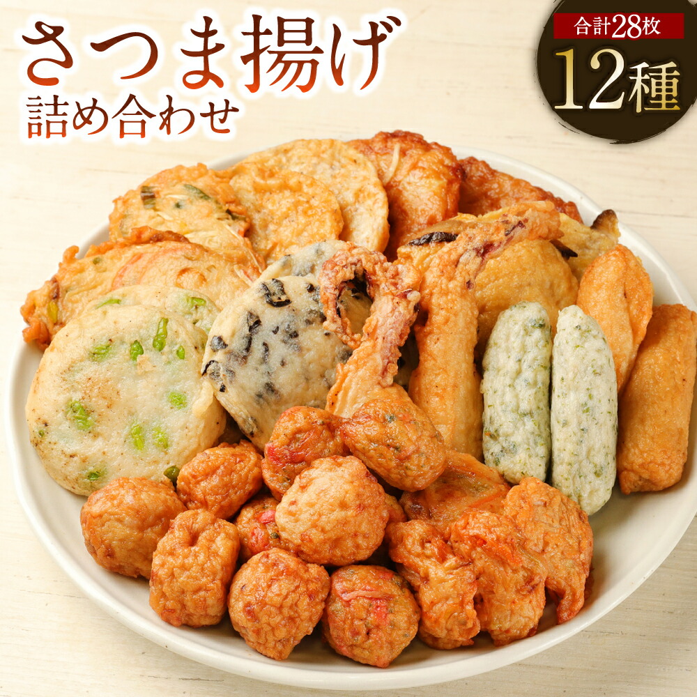 楽天市場】【ふるさと納税】まるこうのさつま揚げ(小天)真空5パック(計