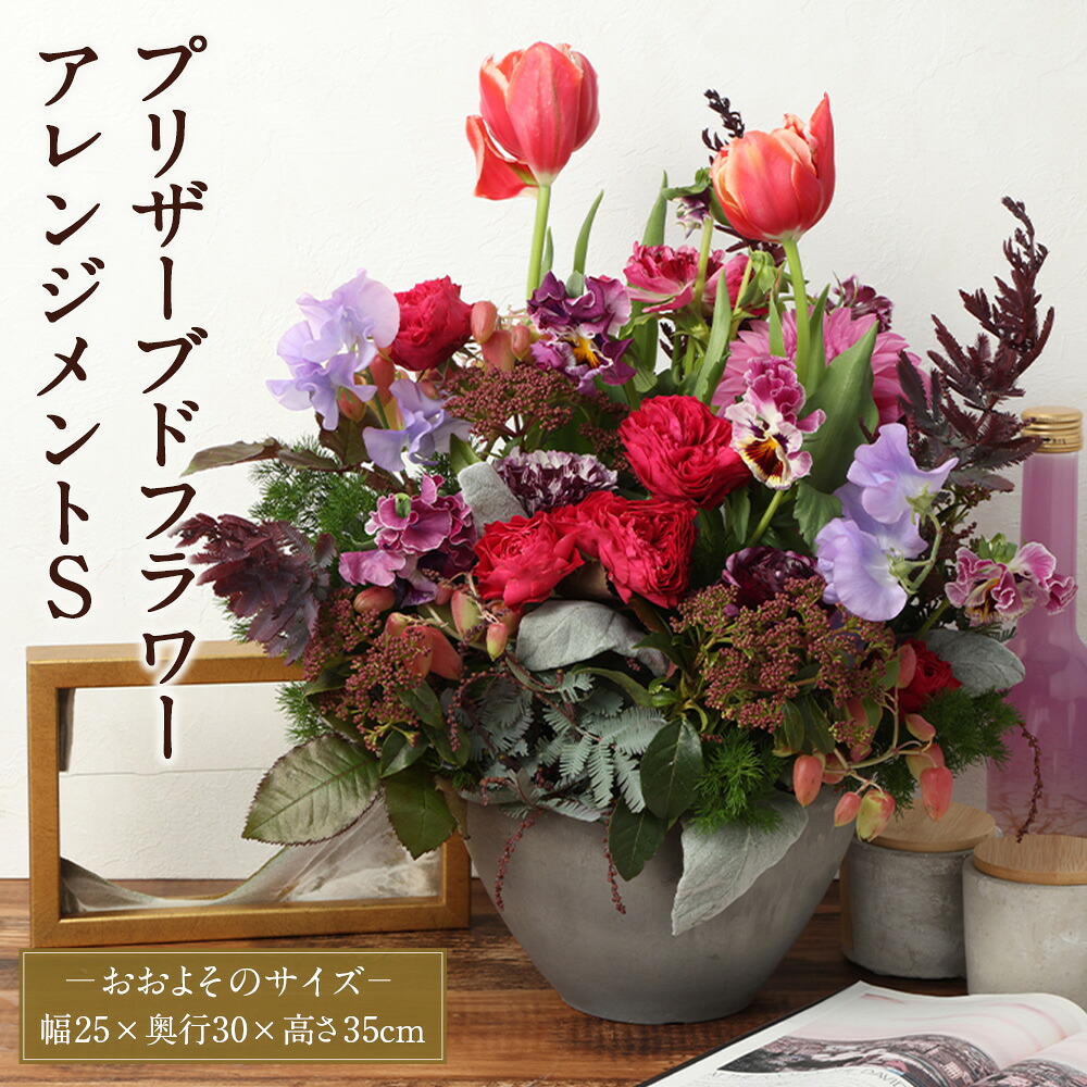【ふるさと納税】 【HANAGRA】陽気の申し合わせS 花 お花 お花申し合わせ 生け花 フローリスト 胸花 室内装飾 差し上げ物 差し上げ物 差し上げ物 日本の首都都 武蔵野市 貨物輸送無料
