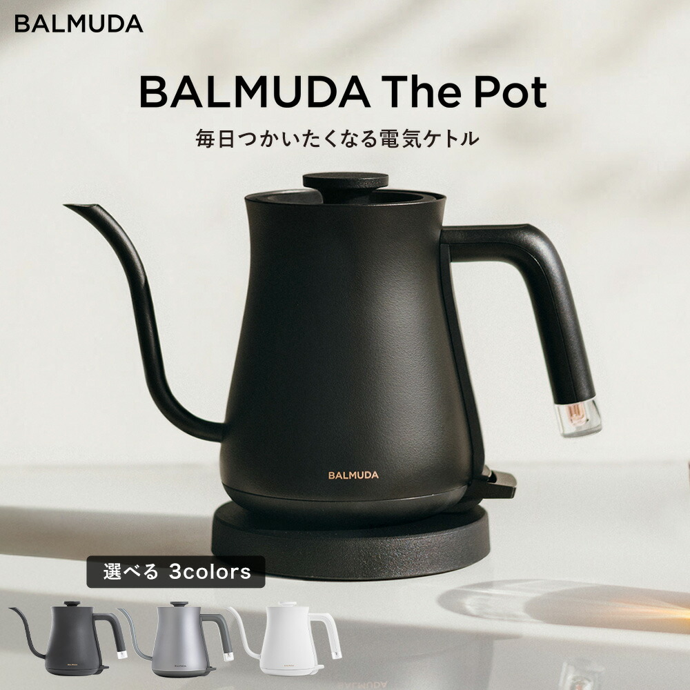 【ふるさと納税】バルミューダ 明かり湯わかし 定まり品 黒いこと BK / しろがね色 SV / 白いこと WH｜ザ ポット 湯わかし 湯わかしポット 湯わかしポット 膳立て手道具 勝手もと 遣って行く 家電 今めかしい 今めかしい 分かりやすい 小型 武蔵野市 黒 白 BALMUDA The Pot KPT01JP 48000円 4万8000円