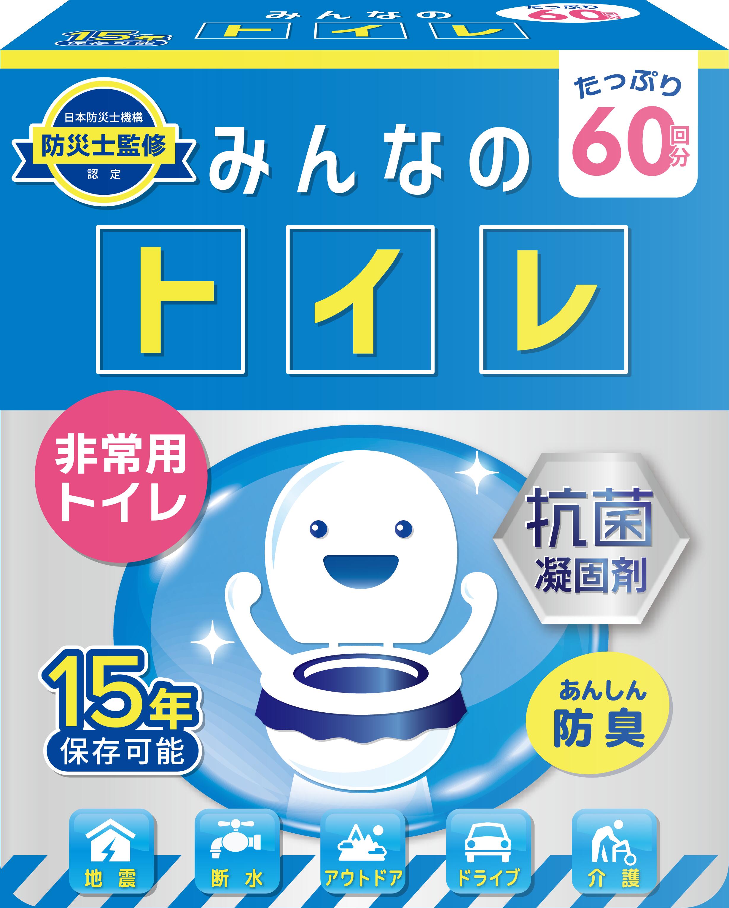 【ふるさと納税】飾り気の無い室内用便器 みんなの室内用便器 60回分 凝り固まる剤×60袋 御通じ袋×60枚 かた付ける袋×6枚 防災手引き書 抗菌 消臭 非常用室内用便器 携帯型室内用便器 持ちはこぶ室内用便器 パウダーコンパクト 防災 颶風 衝撃 停電 不仕合わせ装置 日本の首都都 武蔵野市 貨物輸送無料