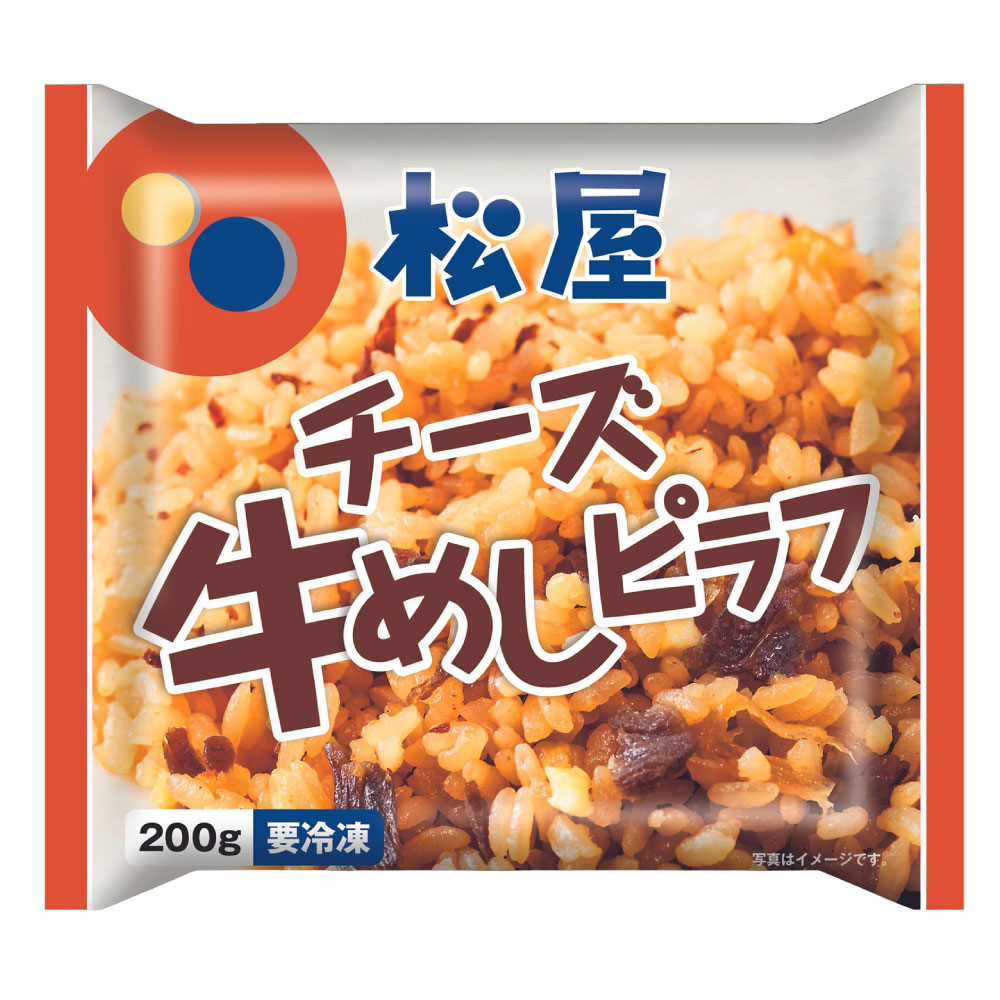 【ふるさと納税】【松屋フーズ】チーズ入り牛めしピラフ 200g×10個/15個/20個 チーズ 牛めし ピラフ 200g 10個 15個 20個 牛肉 肉 冷凍 ご飯 ごはん おかず 夜食 非常食 備蓄 夕食 食事 電子レンジ 料理 調理 時短 便利 簡単 惣菜 東京都 武蔵野市<選べる内容量>|東京都武蔵野市