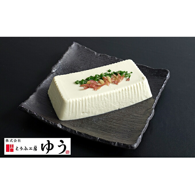 ☆豆腐様  専用☆ 楽天市場】【ふるさと納税】男前豆腐店 豆腐詰め合わせ お届け