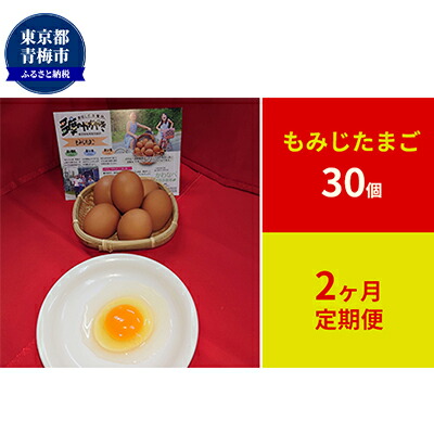 楽天市場】【ふるさと納税】【定期便】かわなべ鶏卵農場の 楽天市場】【ふるさと納税】【定期便】かわなべ鶏卵農場の