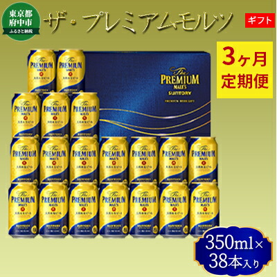 2022発売 サントリー ザ・プレミアム・モルツ 38缶 - 通販 - www.kdcow.com