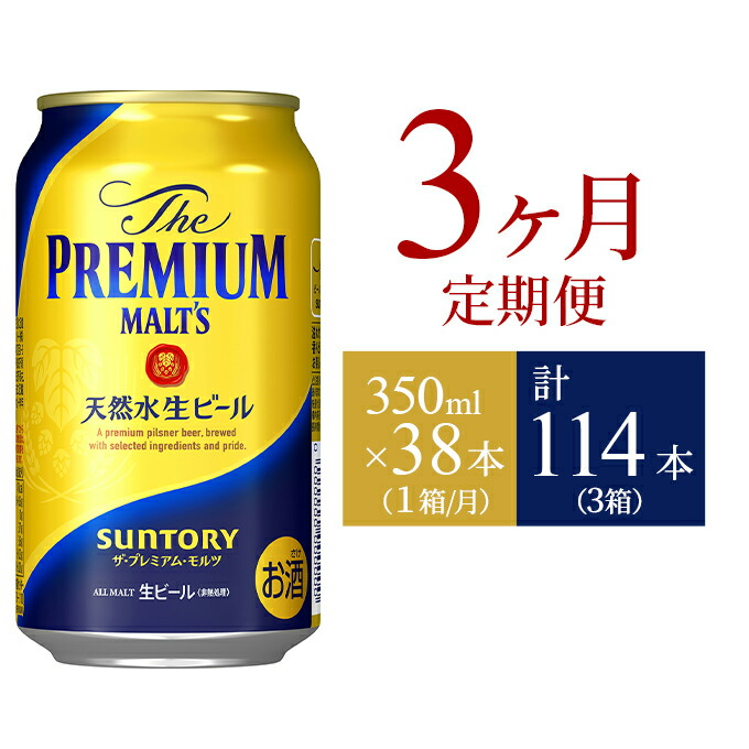 2022発売 サントリー ザ・プレミアム・モルツ 38缶 - 通販 - www.kdcow.com
