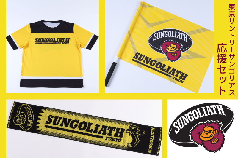 楽天市場】【ふるさと納税】東京サントリーサンゴリアス 選手