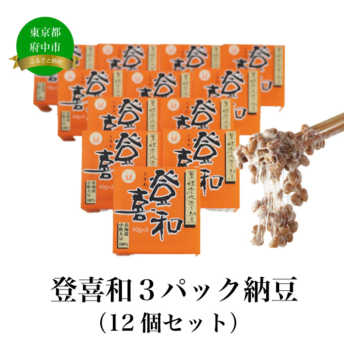 納豆