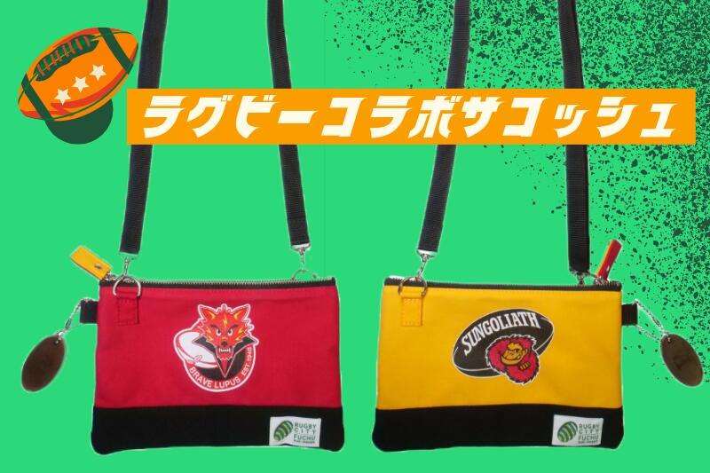 楽天市場】【ふるさと納税】【府中刑務所作業製品】ラグビーチーム