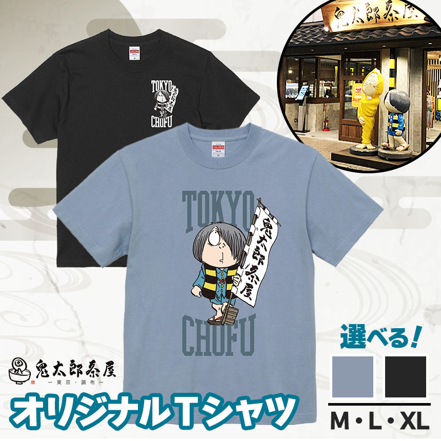 楽天市場】【ふるさと納税】つげ義春 ねじ式Tシャツ 無能の人 クリア
