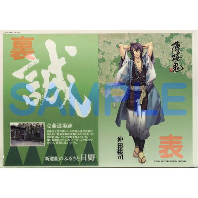 【ふるさと納税】薄桜鬼せつ然たる整理保存用具7点仕掛ける【1037214】