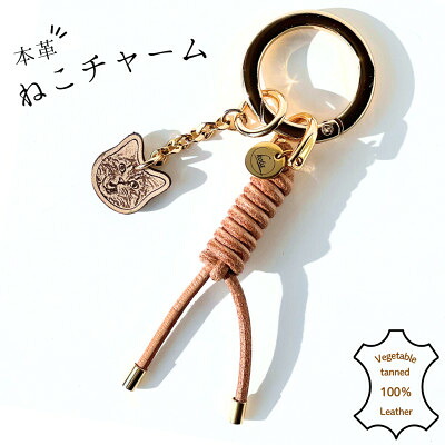 【ふるさと納税】【ねこチャーム】 トラ猫 ゴールドカラー 本革キーホルダー【1692523】|東京都多摩市