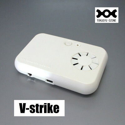 【ふるさと納税】小型オゾン沸き上がる器『V-strike』 白いこと【1493408】