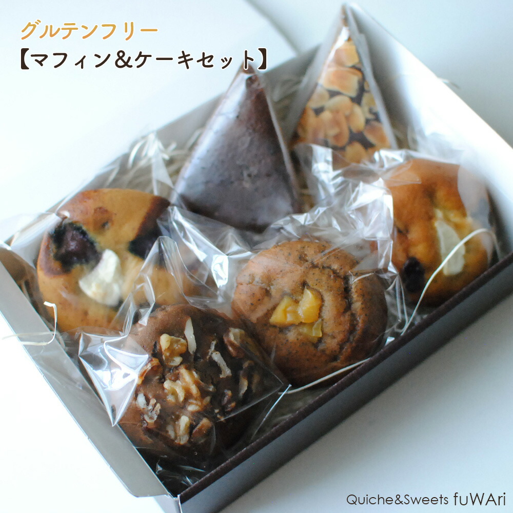 【ふるさと納税】 グルテンフリー【マフィン＆ケーキセット】 ／ 卵不使用 焼き菓子 しっとり 食感 糖質控えめ 大豆パウダー アーモンドプードル 米油 スイーツ ギフト おやつ ティータイム 送料無料 東京都 No.159 11,100円