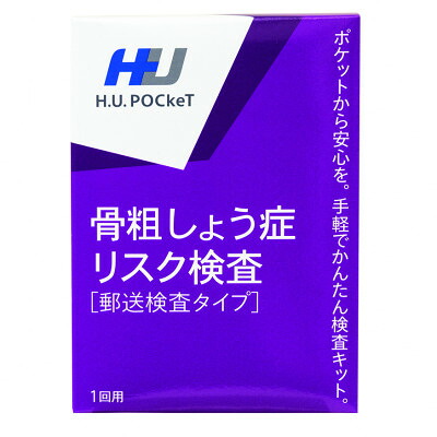 【ふるさと納税】骨粗しょう症リスク検査キット【1698980】